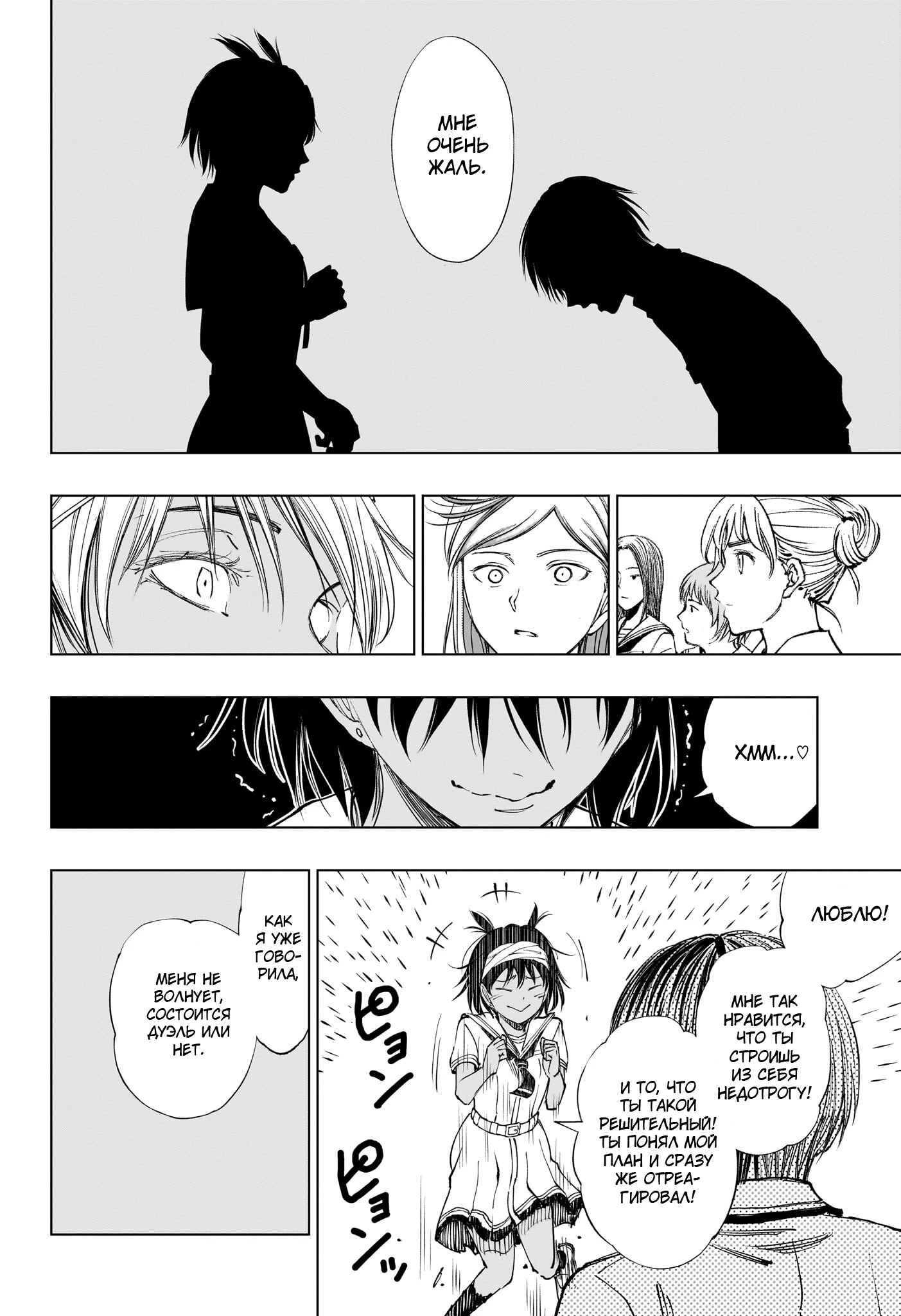 Read Килл Блю Manga Online