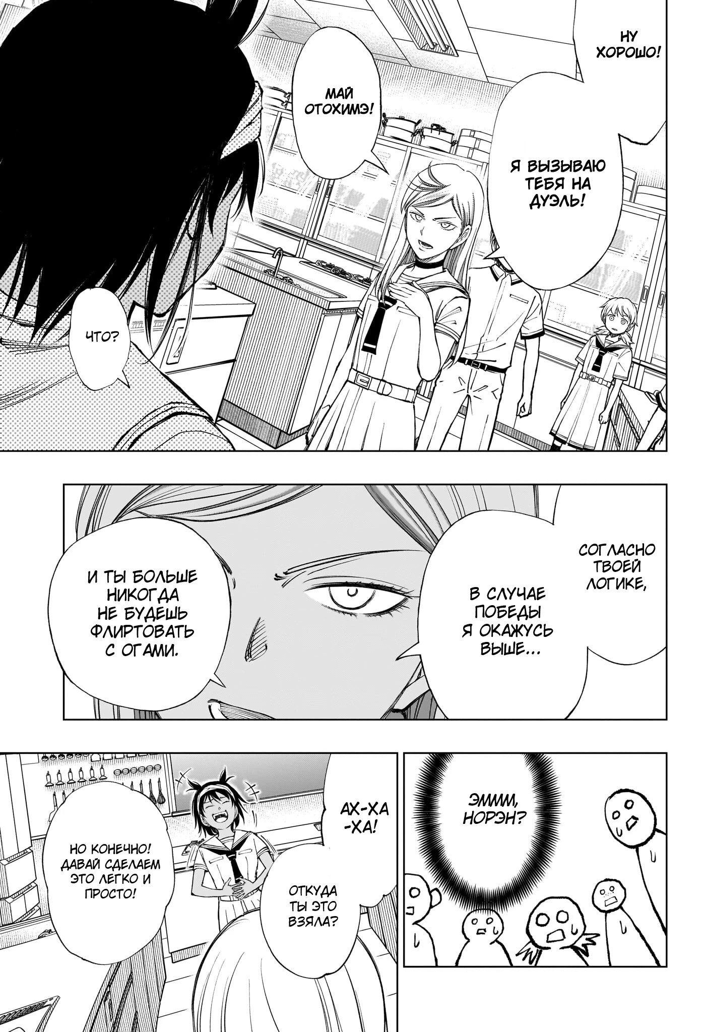 Read Килл Блю Manga Online