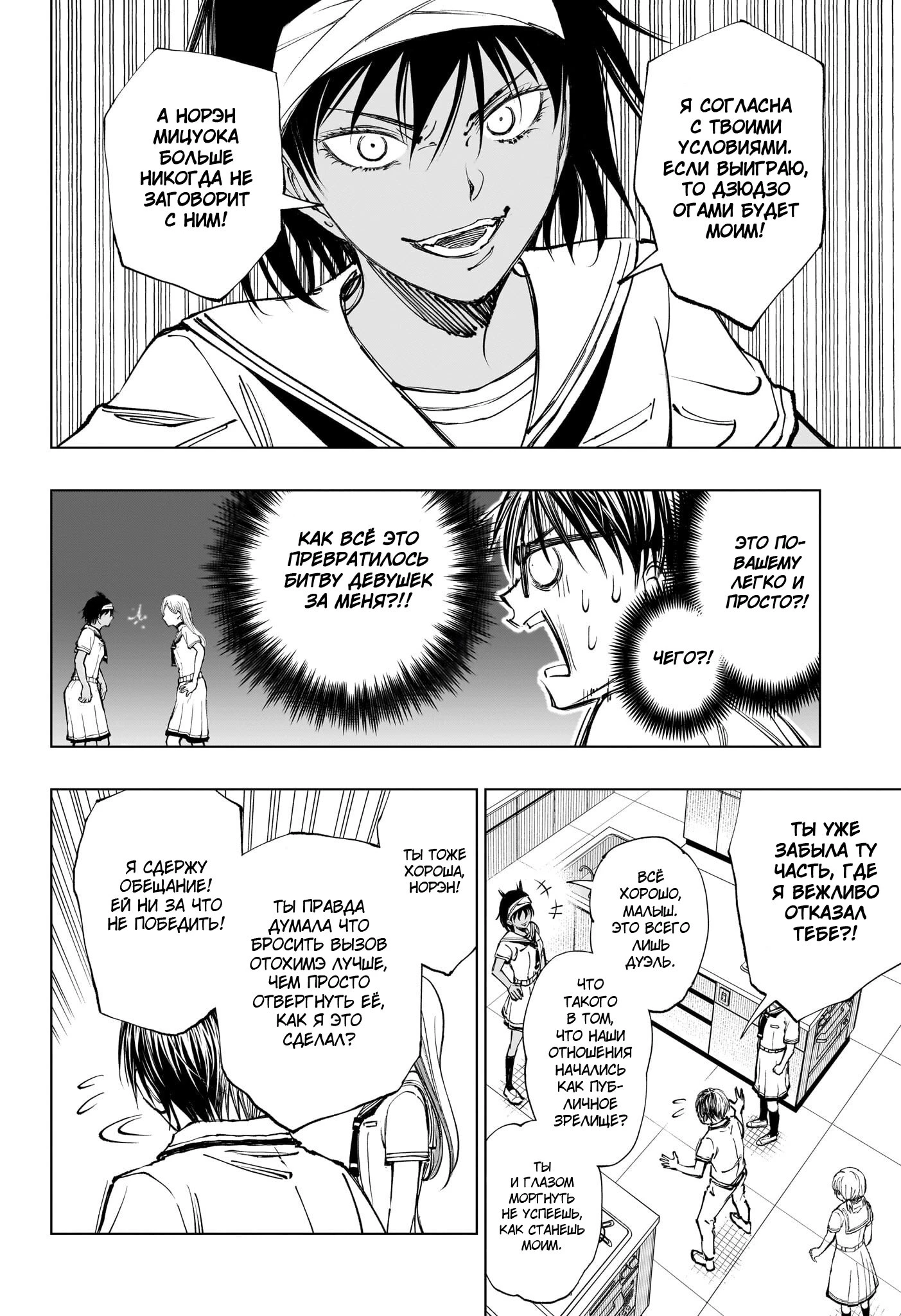 Read Килл Блю Manga Online