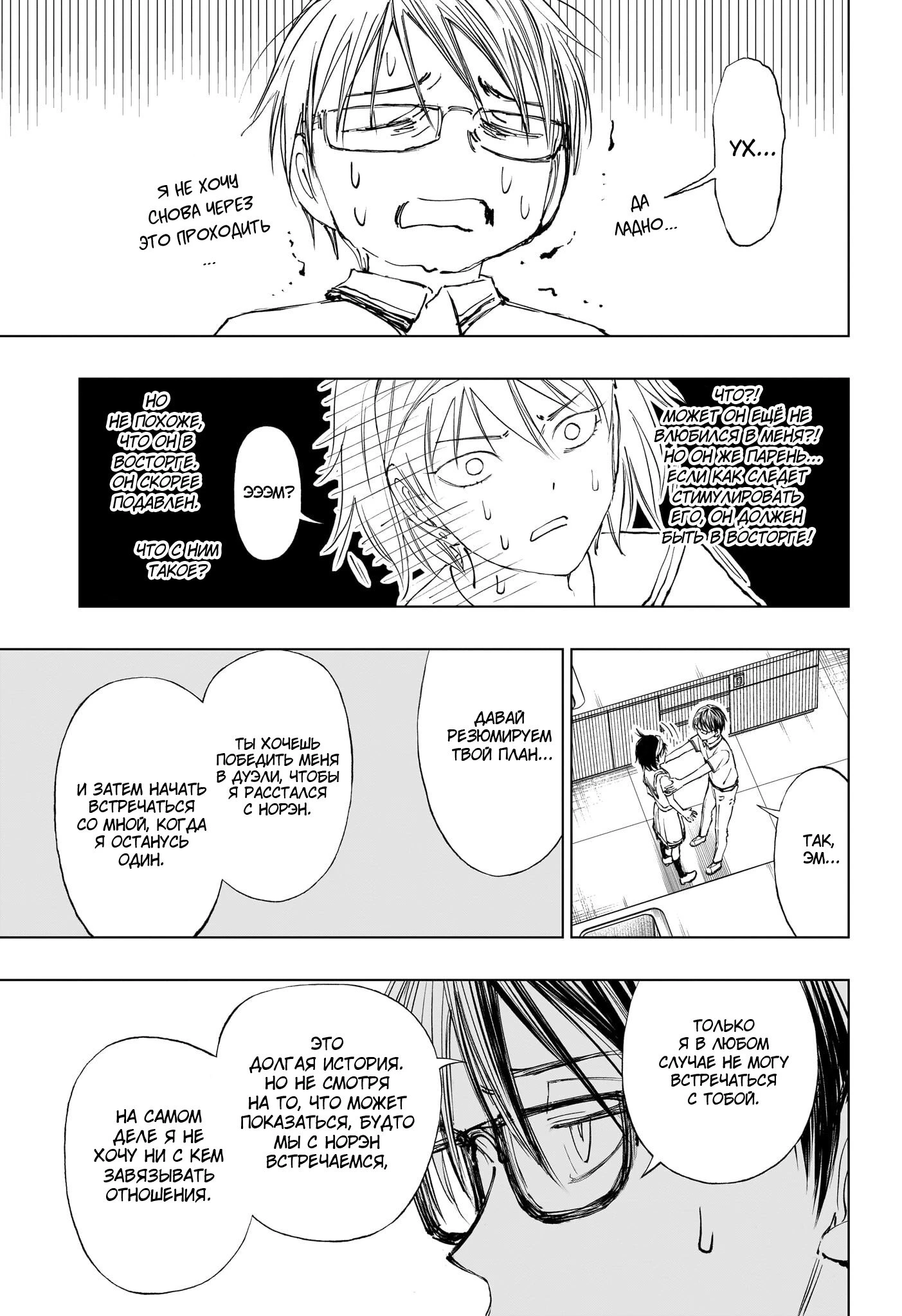 Read Килл Блю Manga Online