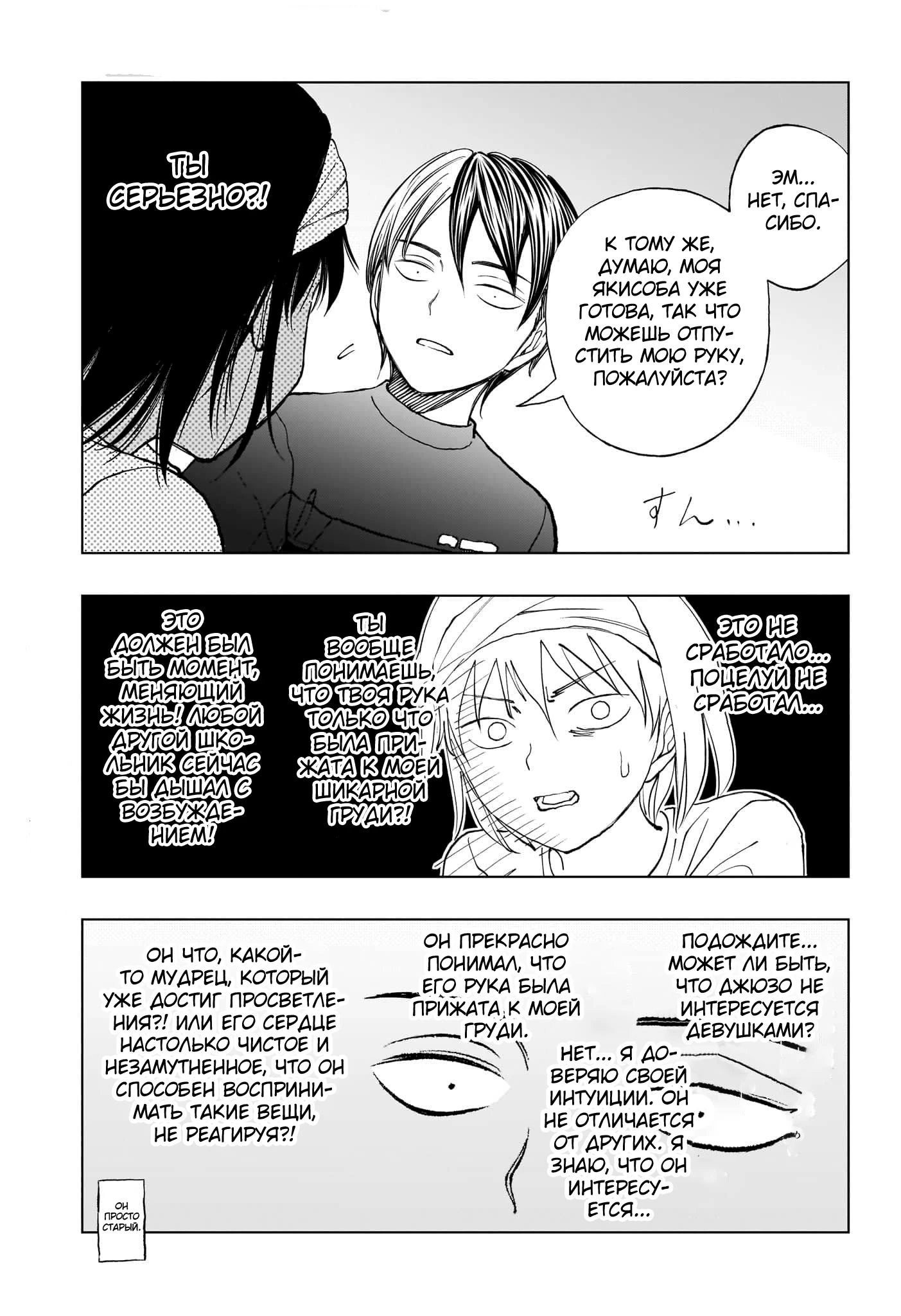 Read Килл Блю Manga Online
