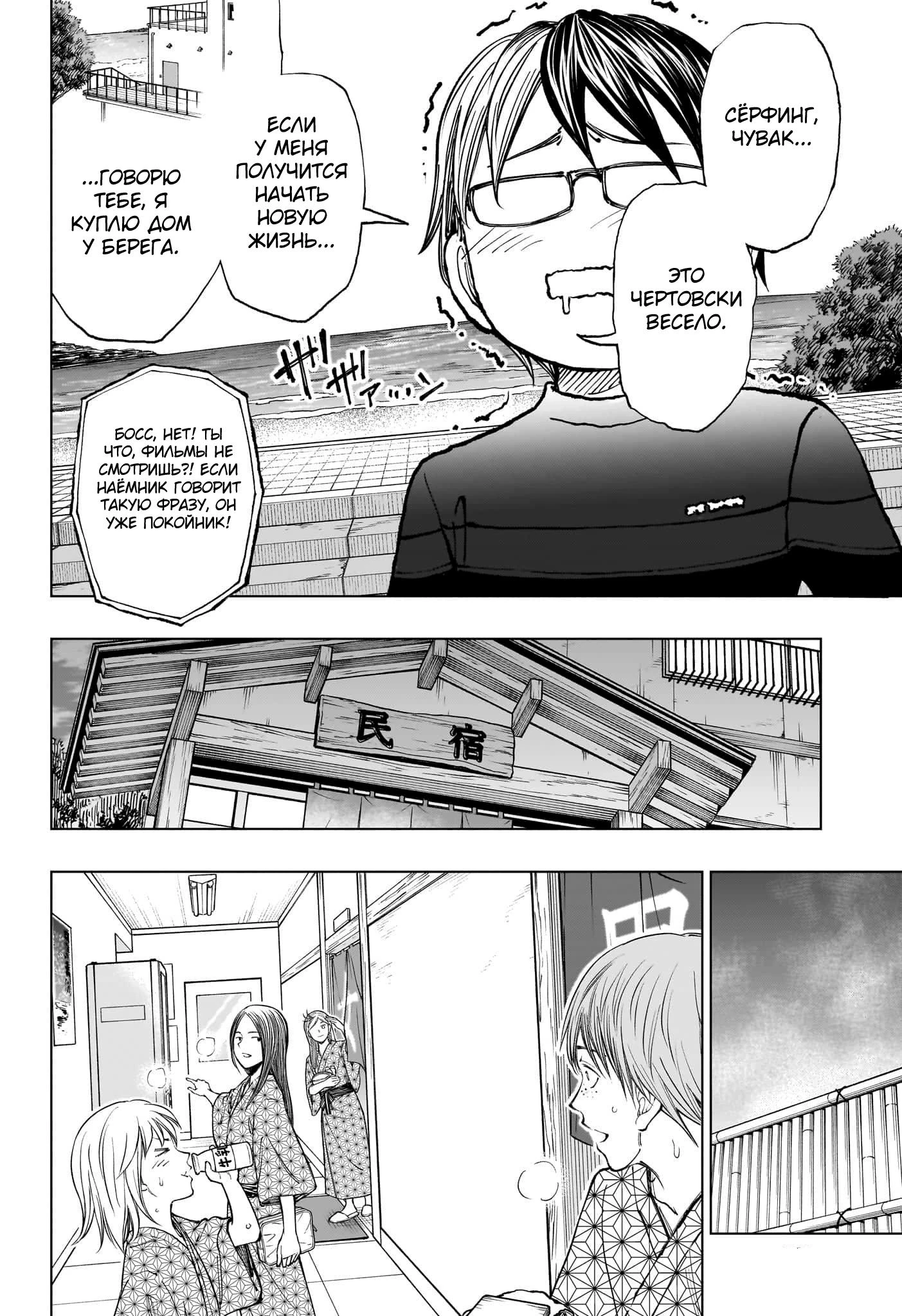 Read Килл Блю Manga Online