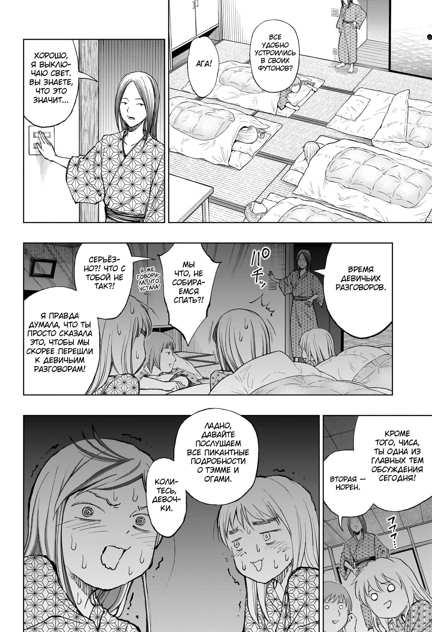 Read Килл Блю Manga Online
