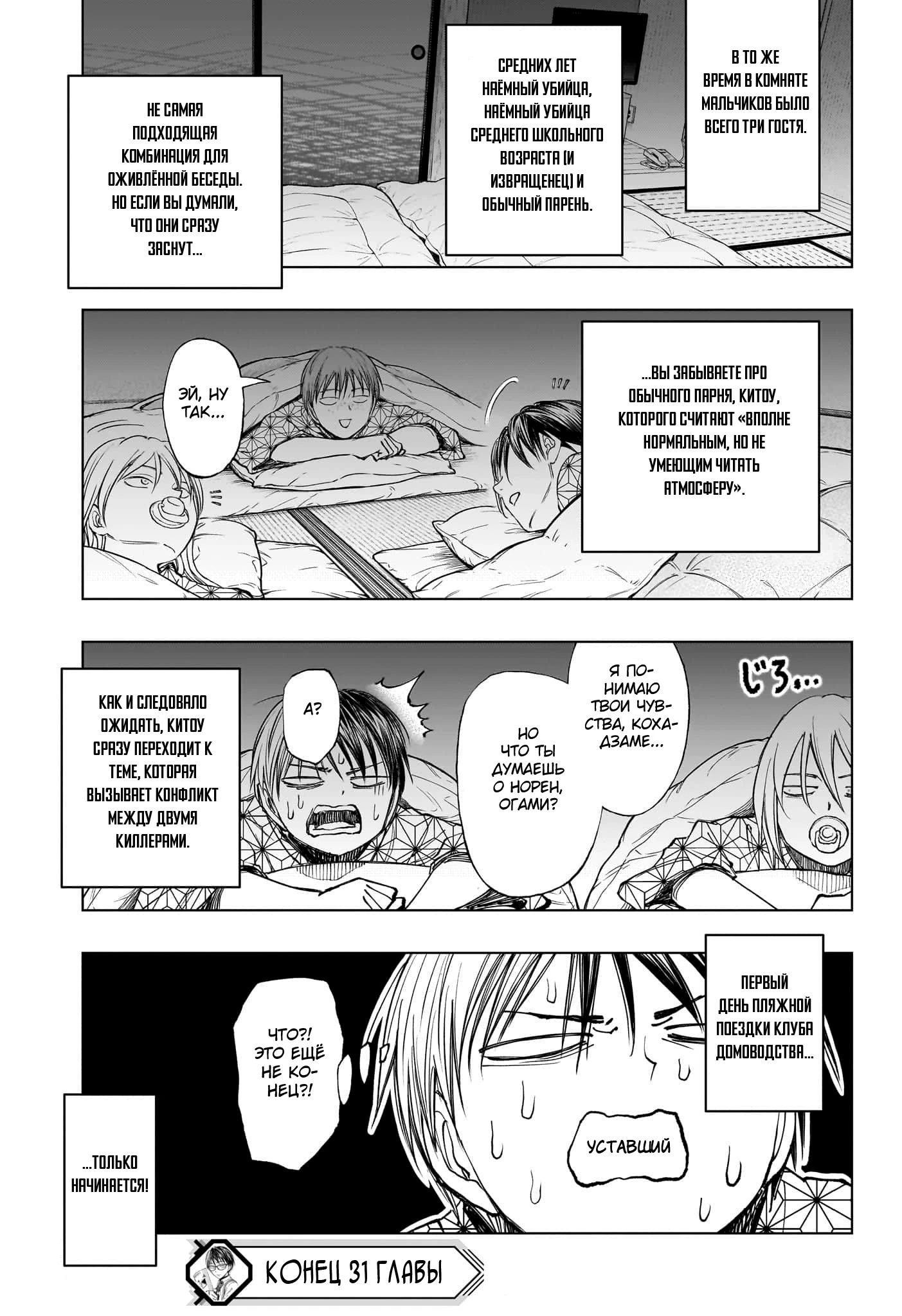 Read Килл Блю Manga Online