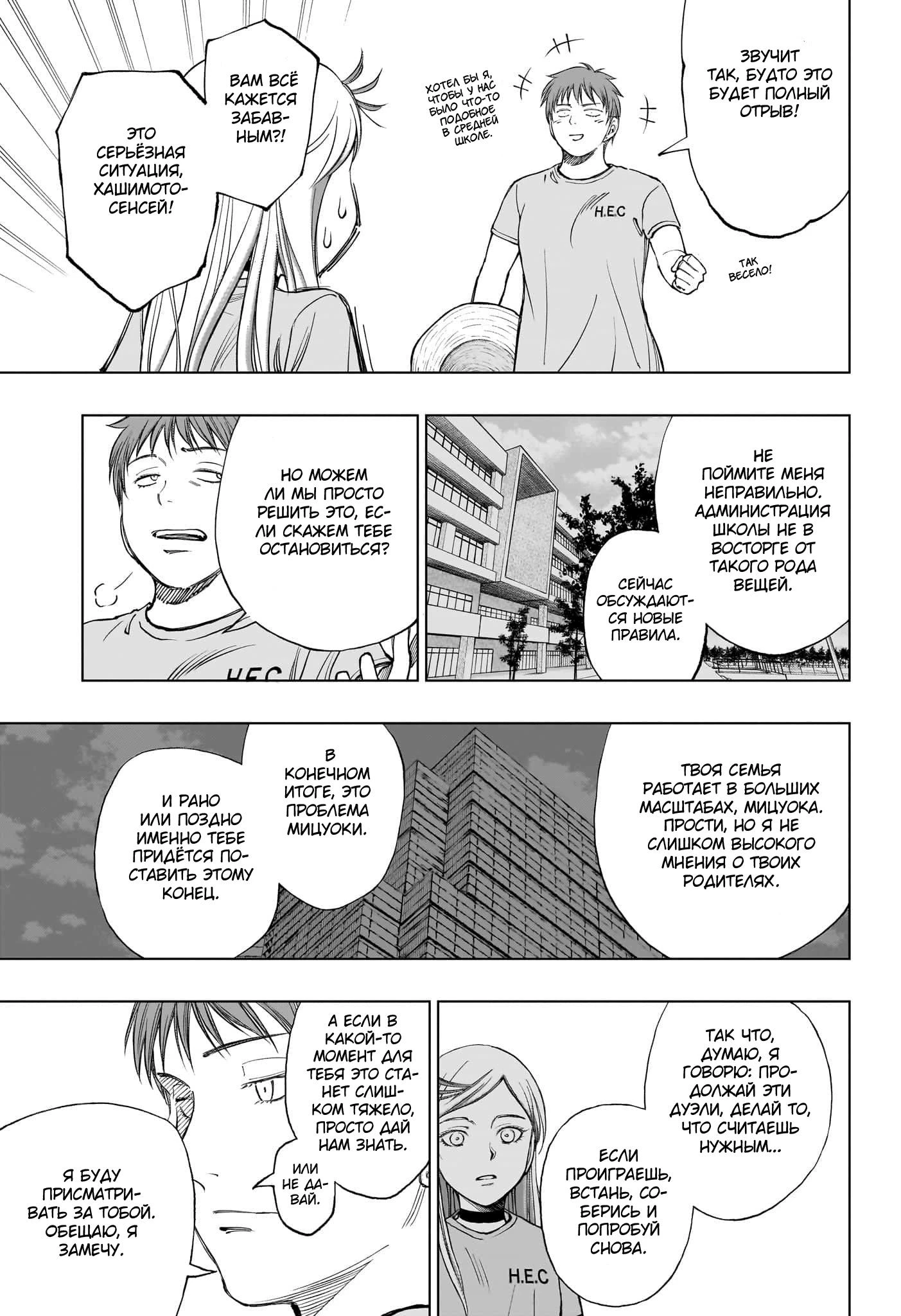 Read Килл Блю Manga Online