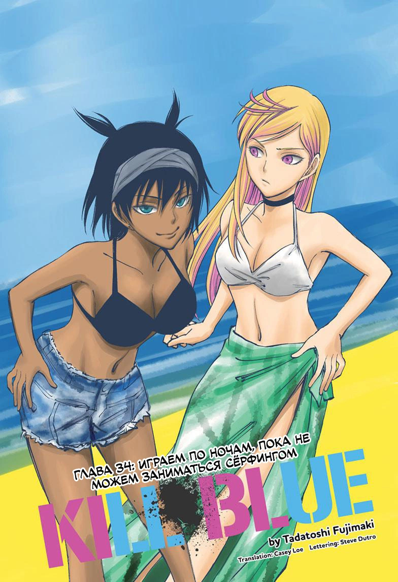 Read Килл Блю Manga Online