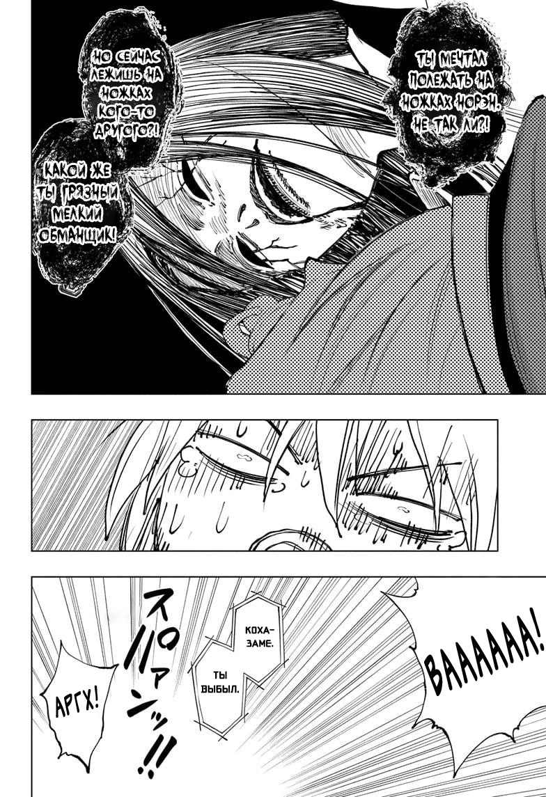 Read Килл Блю Manga Online