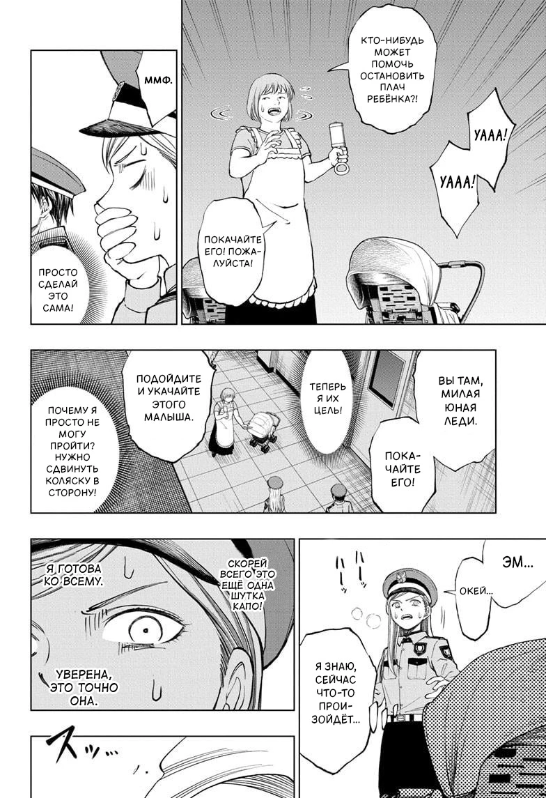 Read Килл Блю Manga Online