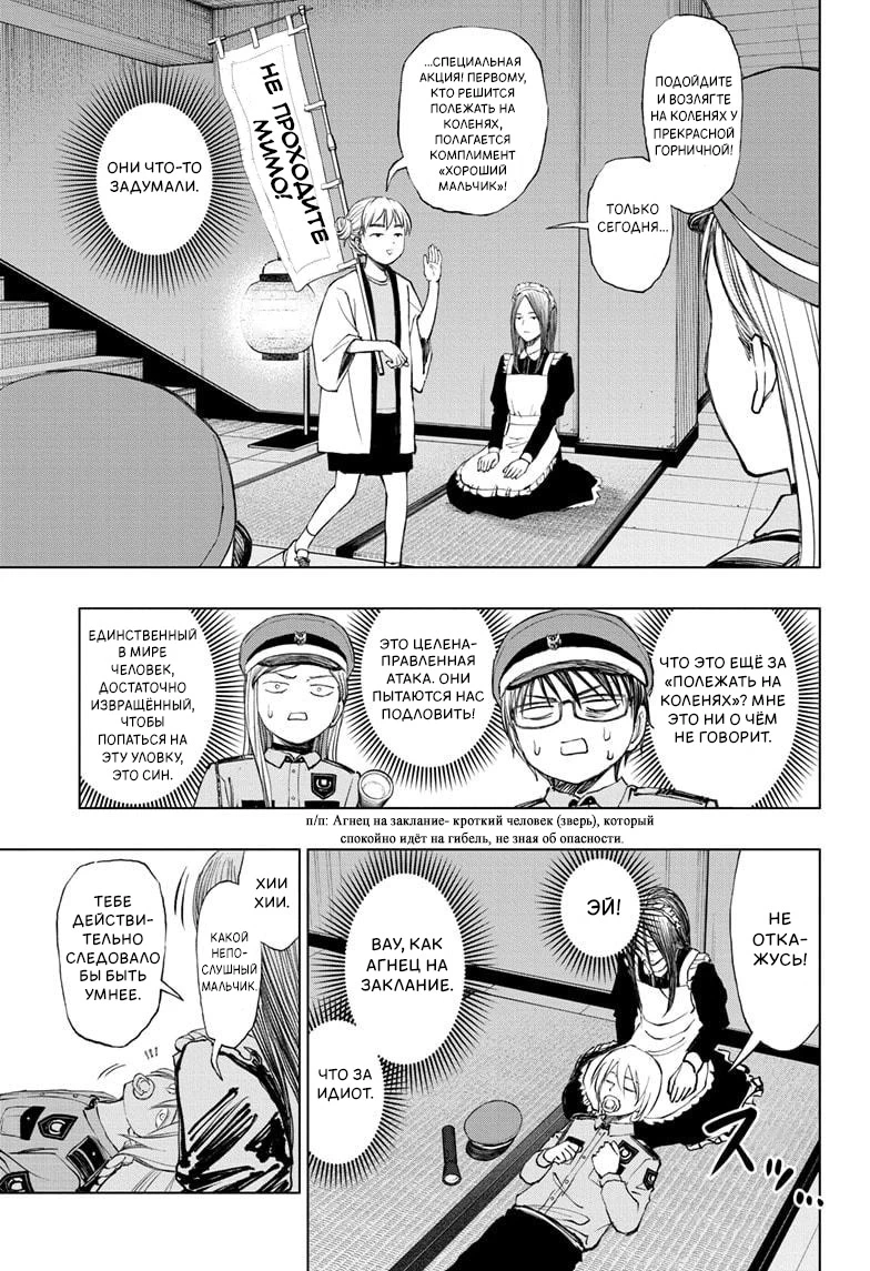 Read Килл Блю Manga Online