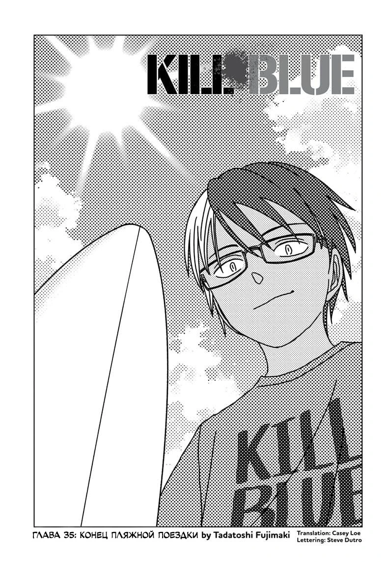 Read Килл Блю Manga Online