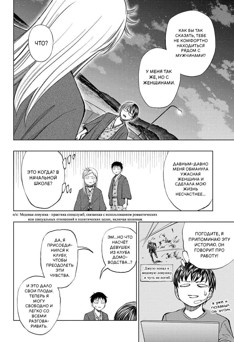Read Килл Блю Manga Online