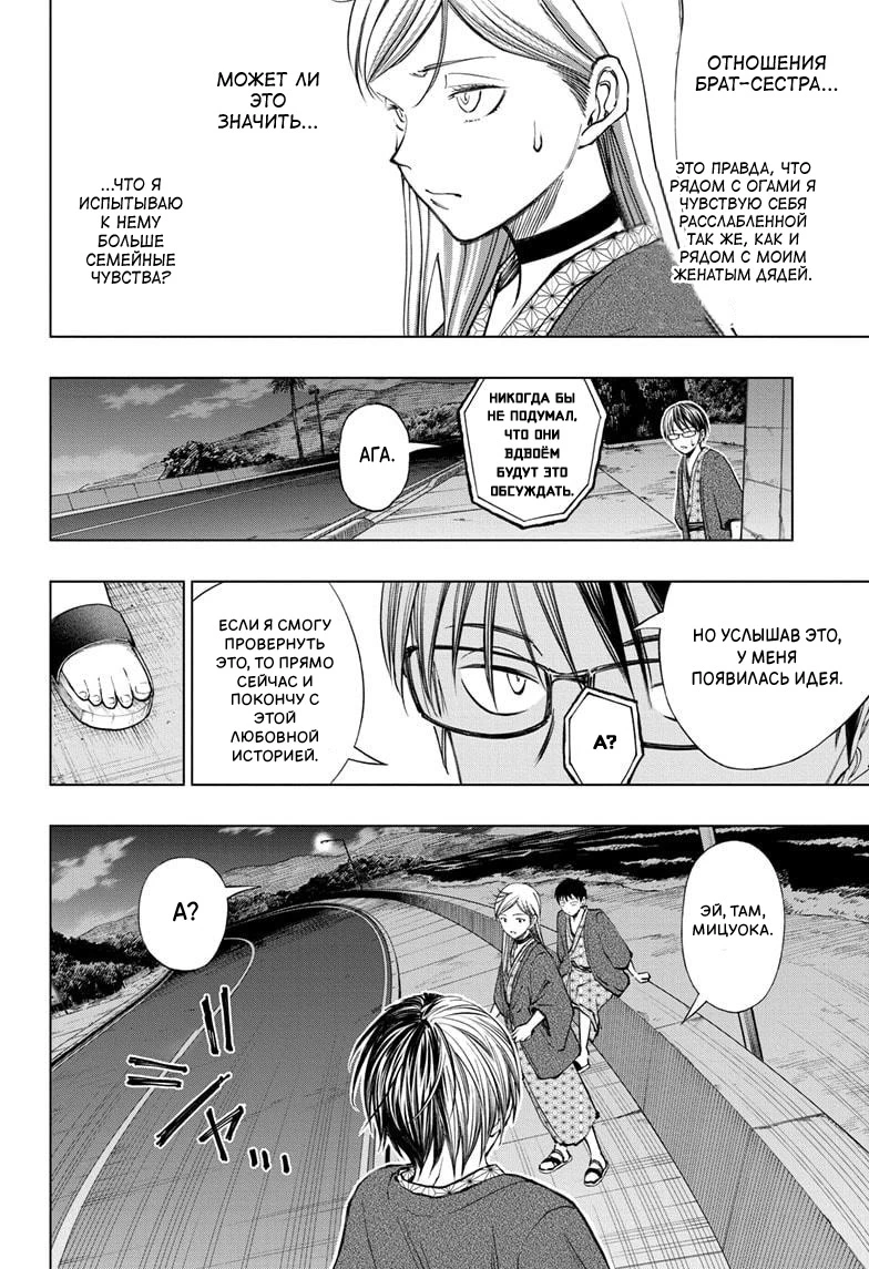 Read Килл Блю Manga Online