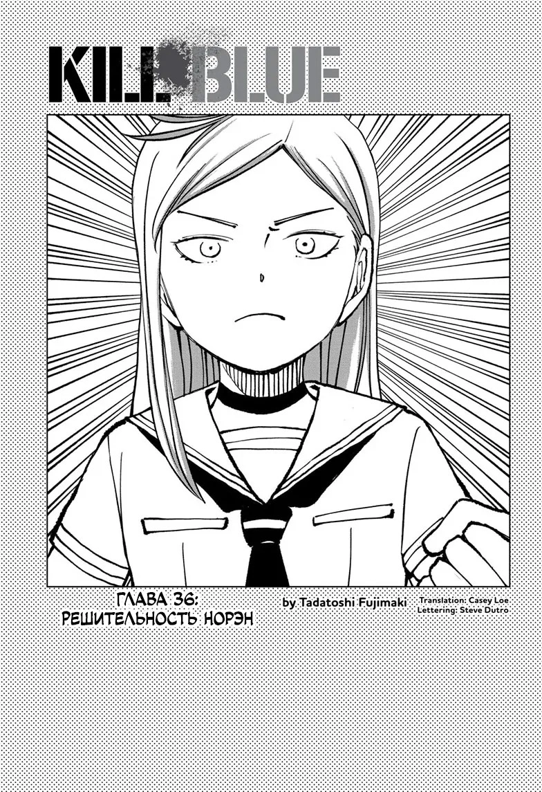Read Килл Блю Manga Online