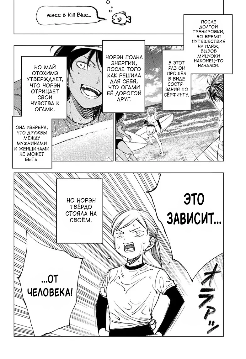 Read Килл Блю Manga Online