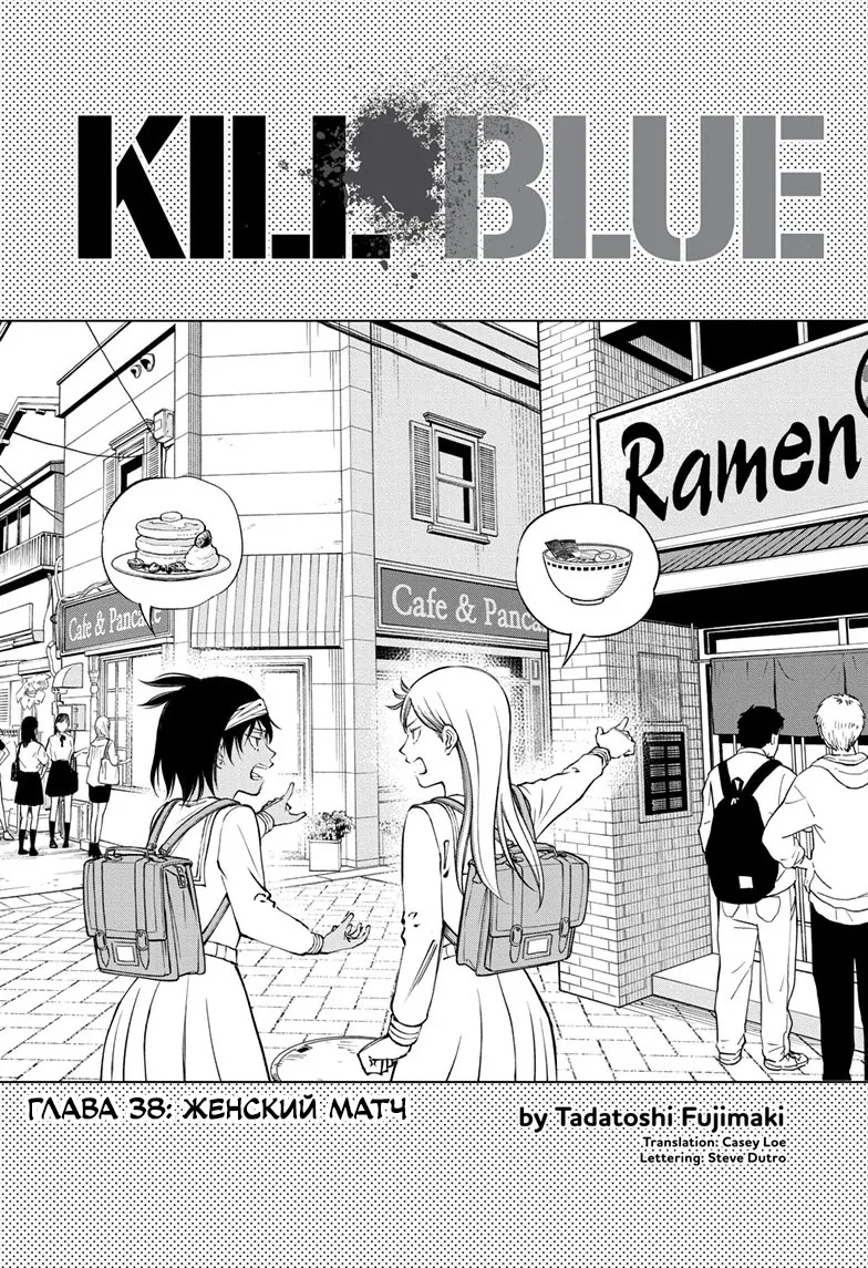 Read Килл Блю Manga Online