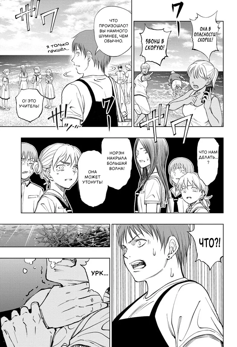 Read Килл Блю Manga Online