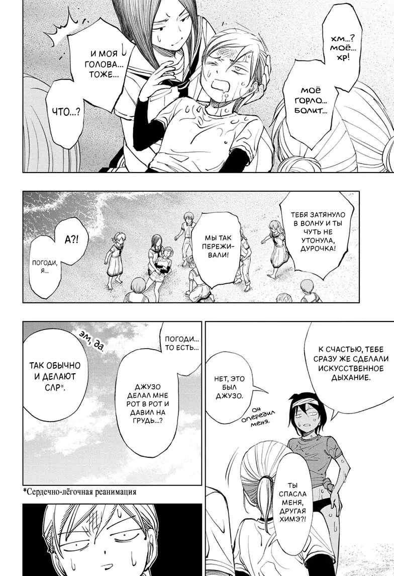 Read Килл Блю Manga Online