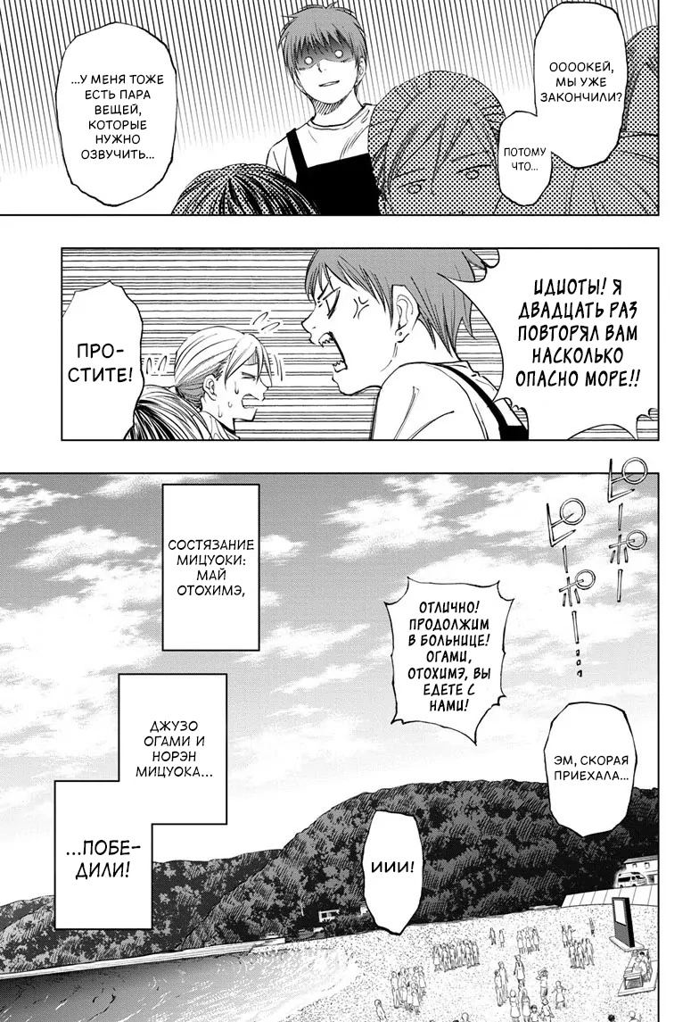Read Килл Блю Manga Online
