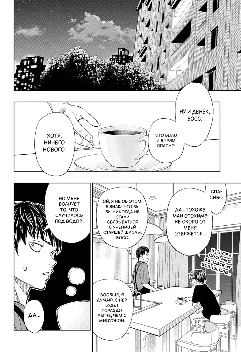 Read Килл Блю Manga Online
