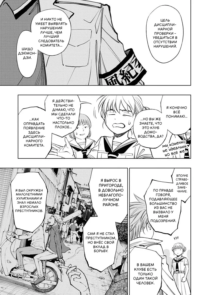 Read Килл Блю Manga Online