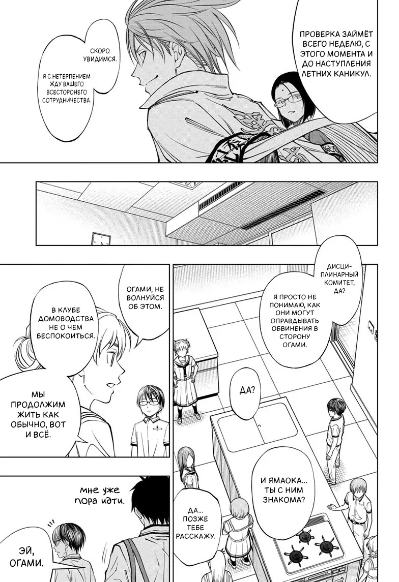 Read Килл Блю Manga Online