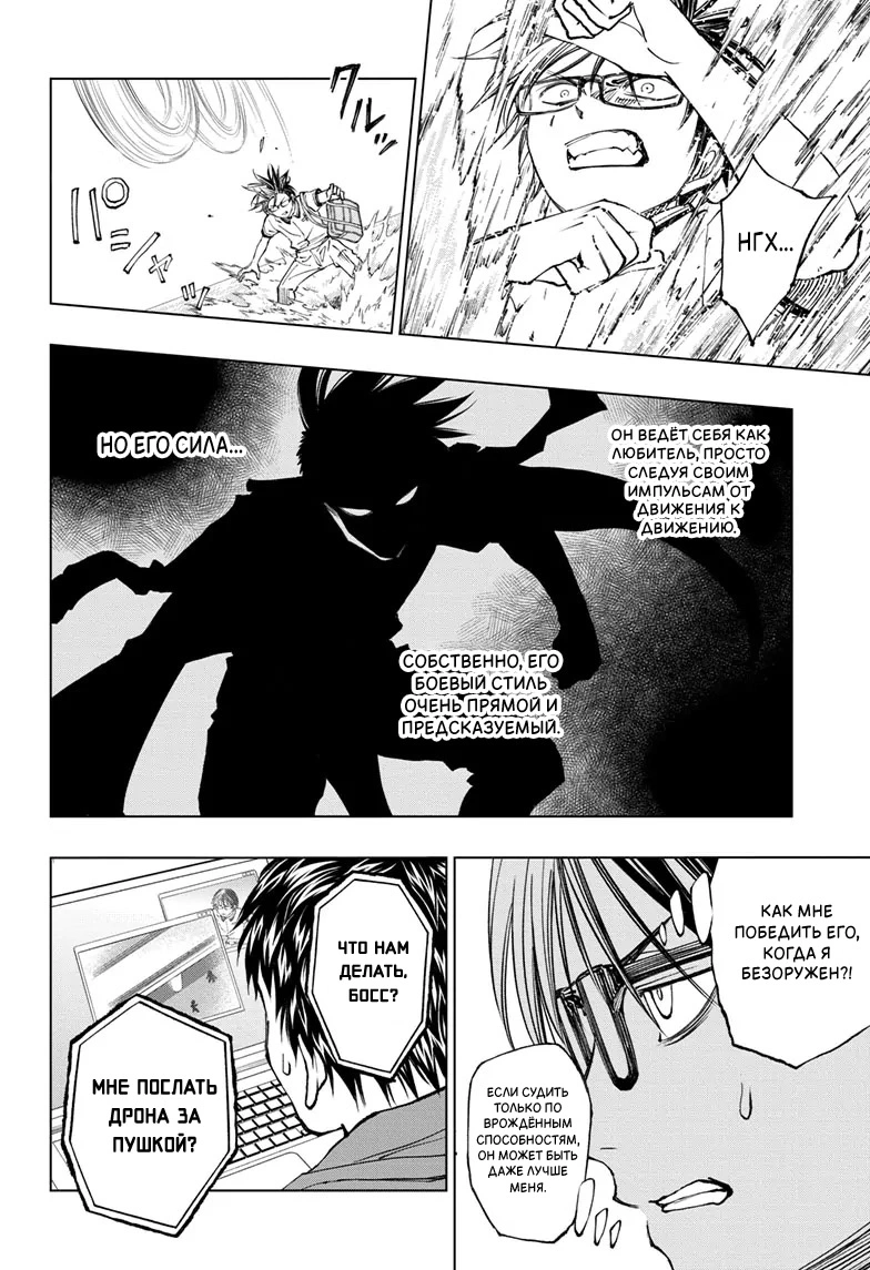 Read Килл Блю Manga Online