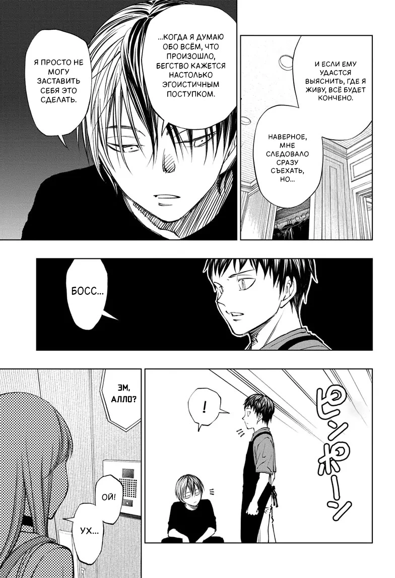 Read Килл Блю Manga Online