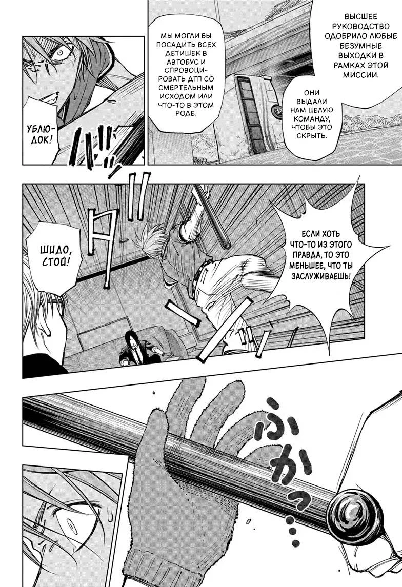 Read Килл Блю Manga Online