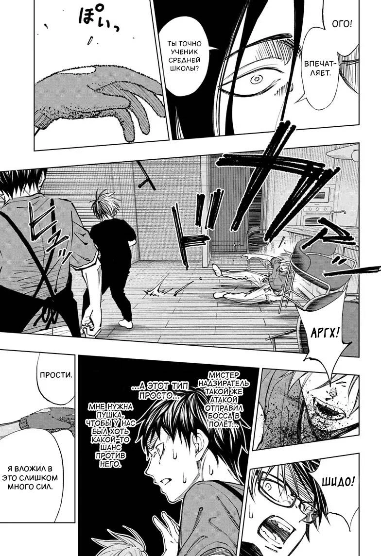 Read Килл Блю Manga Online