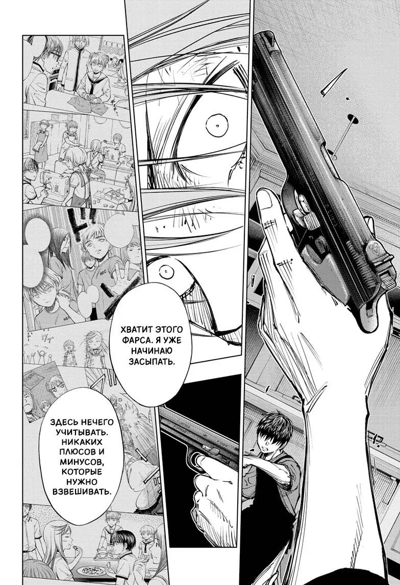 Read Килл Блю Manga Online