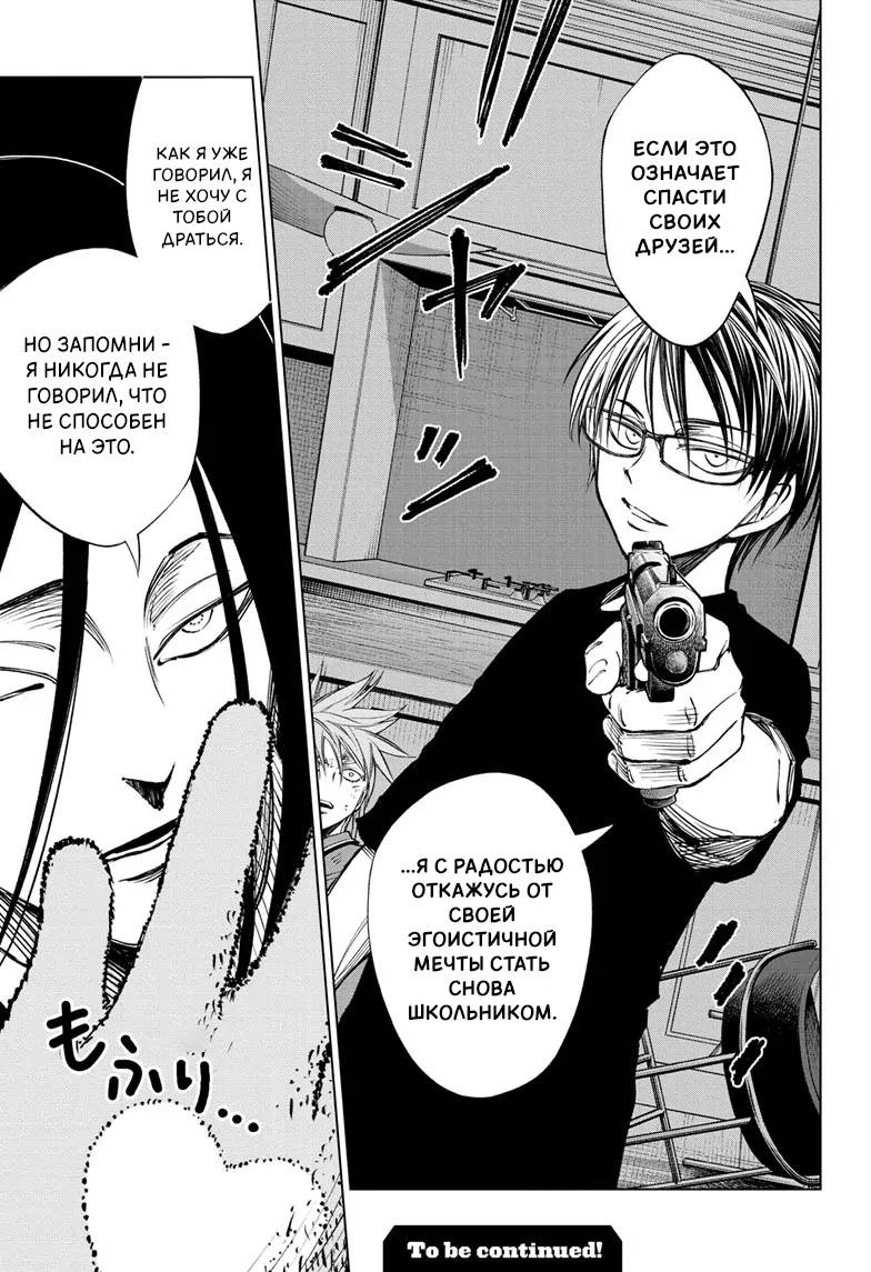 Read Килл Блю Manga Online