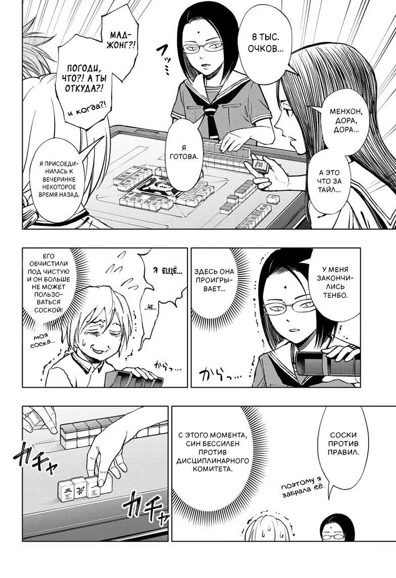 Read Килл Блю Manga Online