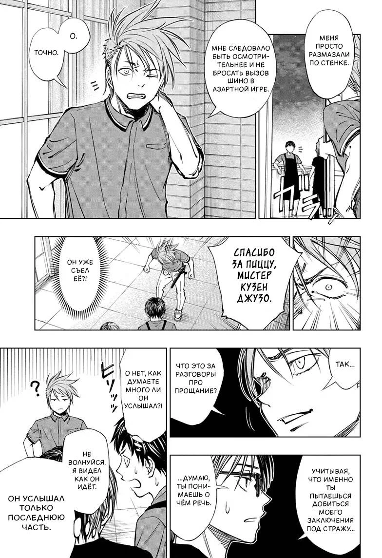 Read Килл Блю Manga Online