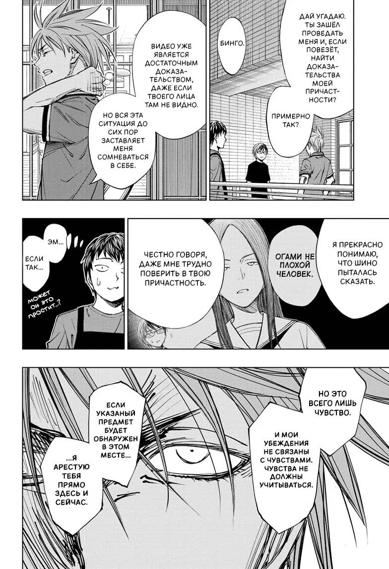 Read Килл Блю Manga Online