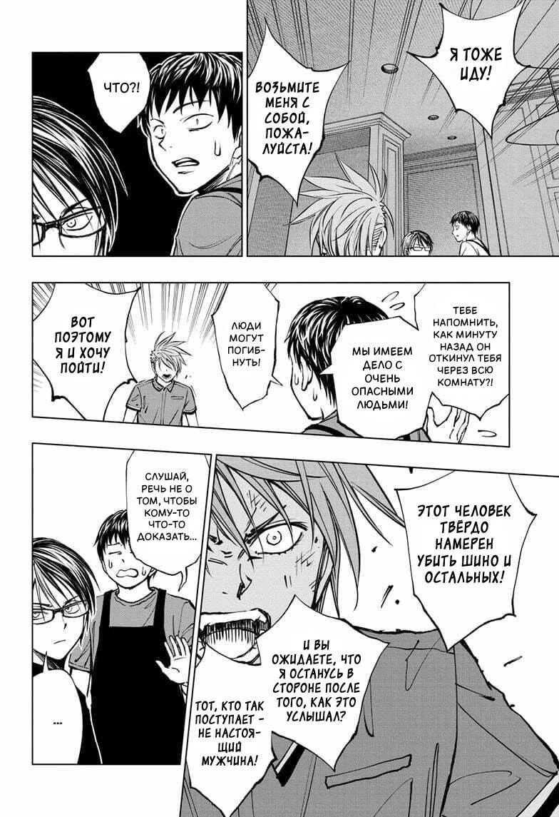 Read Килл Блю Manga Online