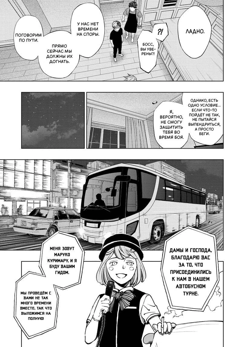 Read Килл Блю Manga Online