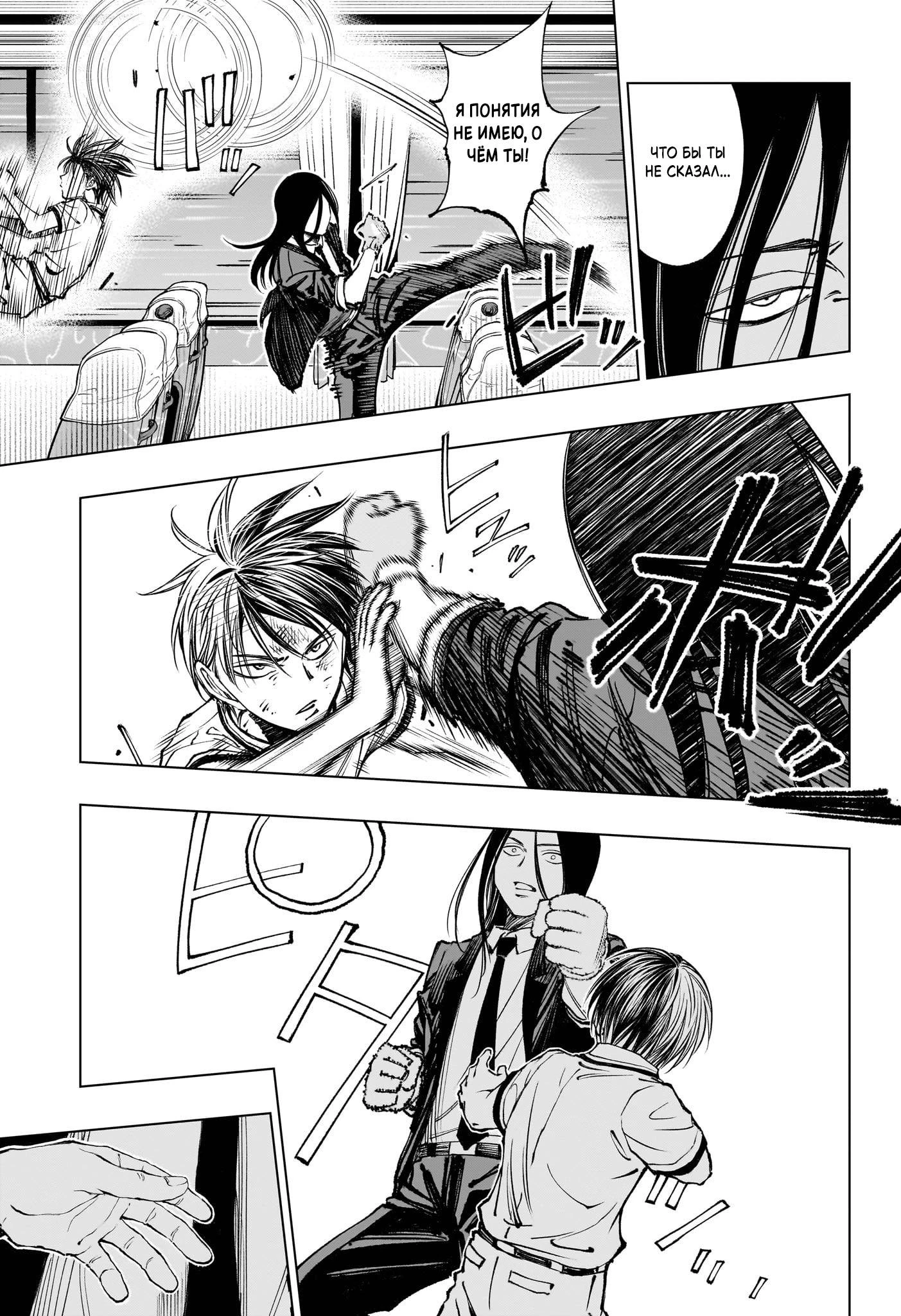 Read Килл Блю Manga Online