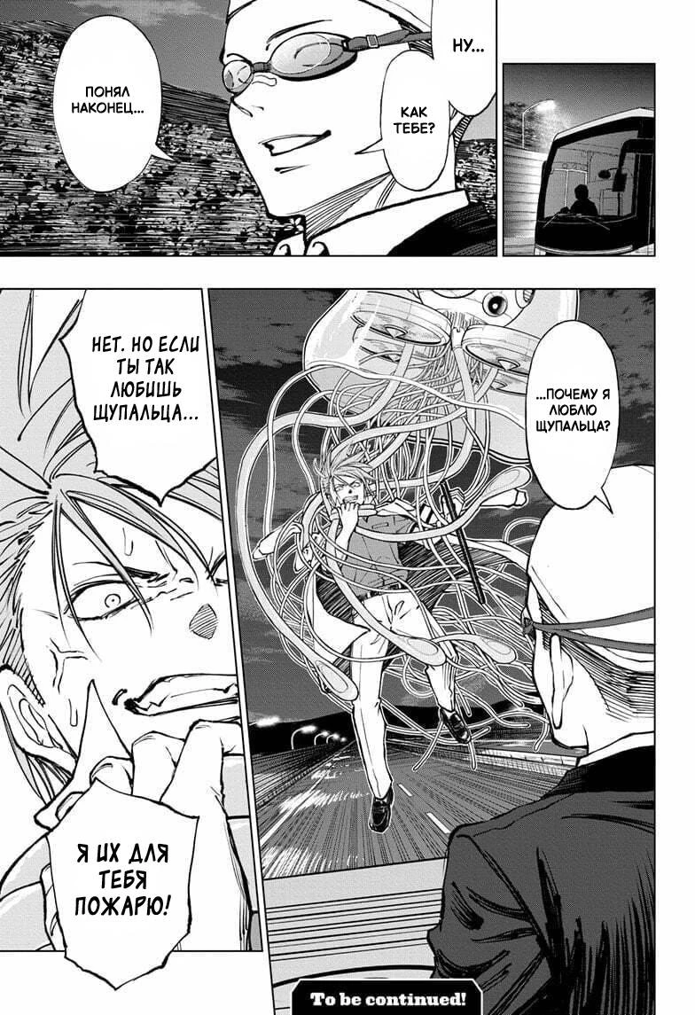 Read Килл Блю Manga Online
