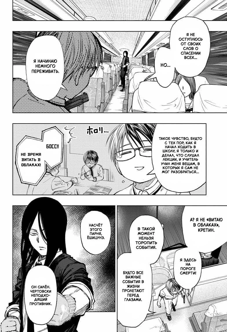 Read Килл Блю Manga Online