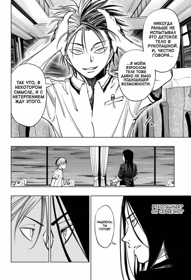 Read Килл Блю Manga Online
