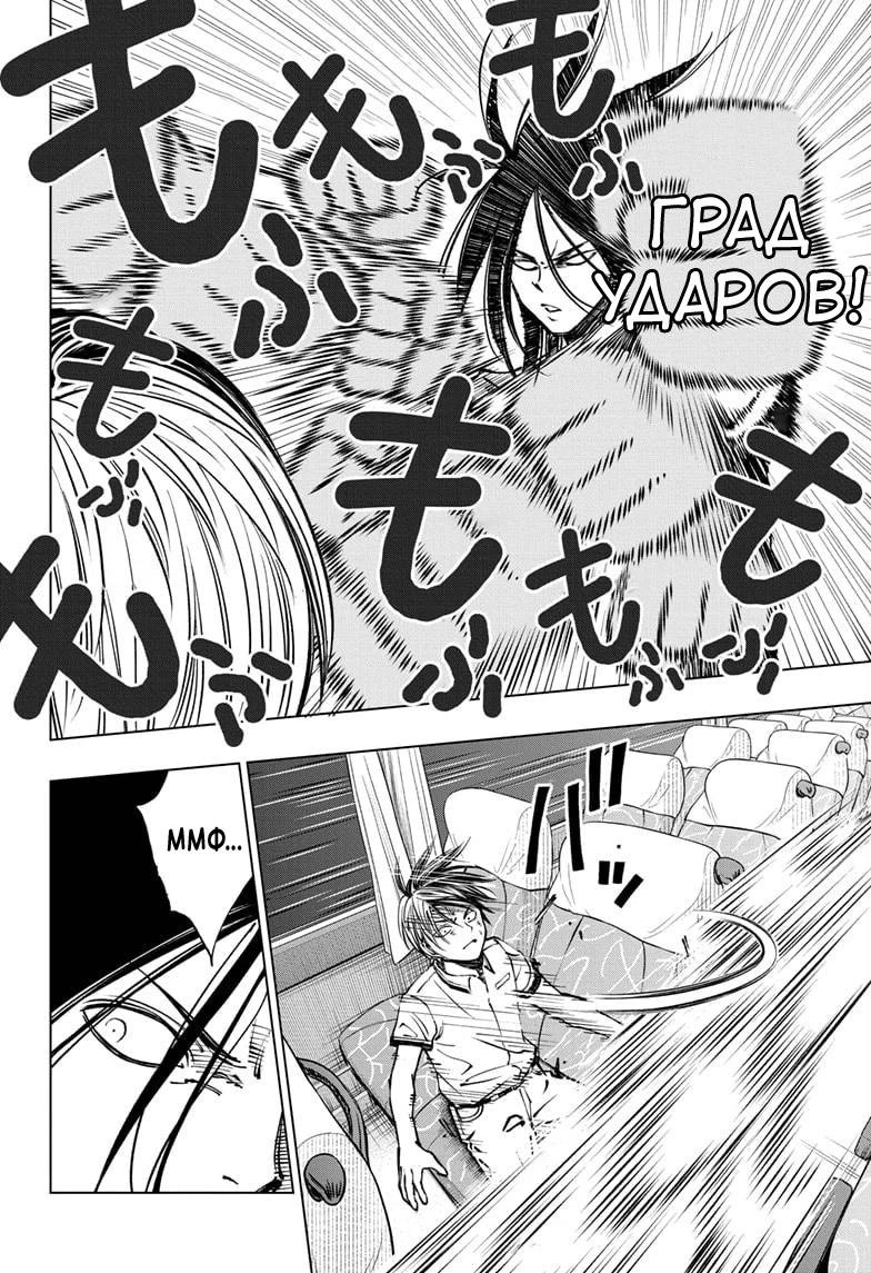 Read Килл Блю Manga Online