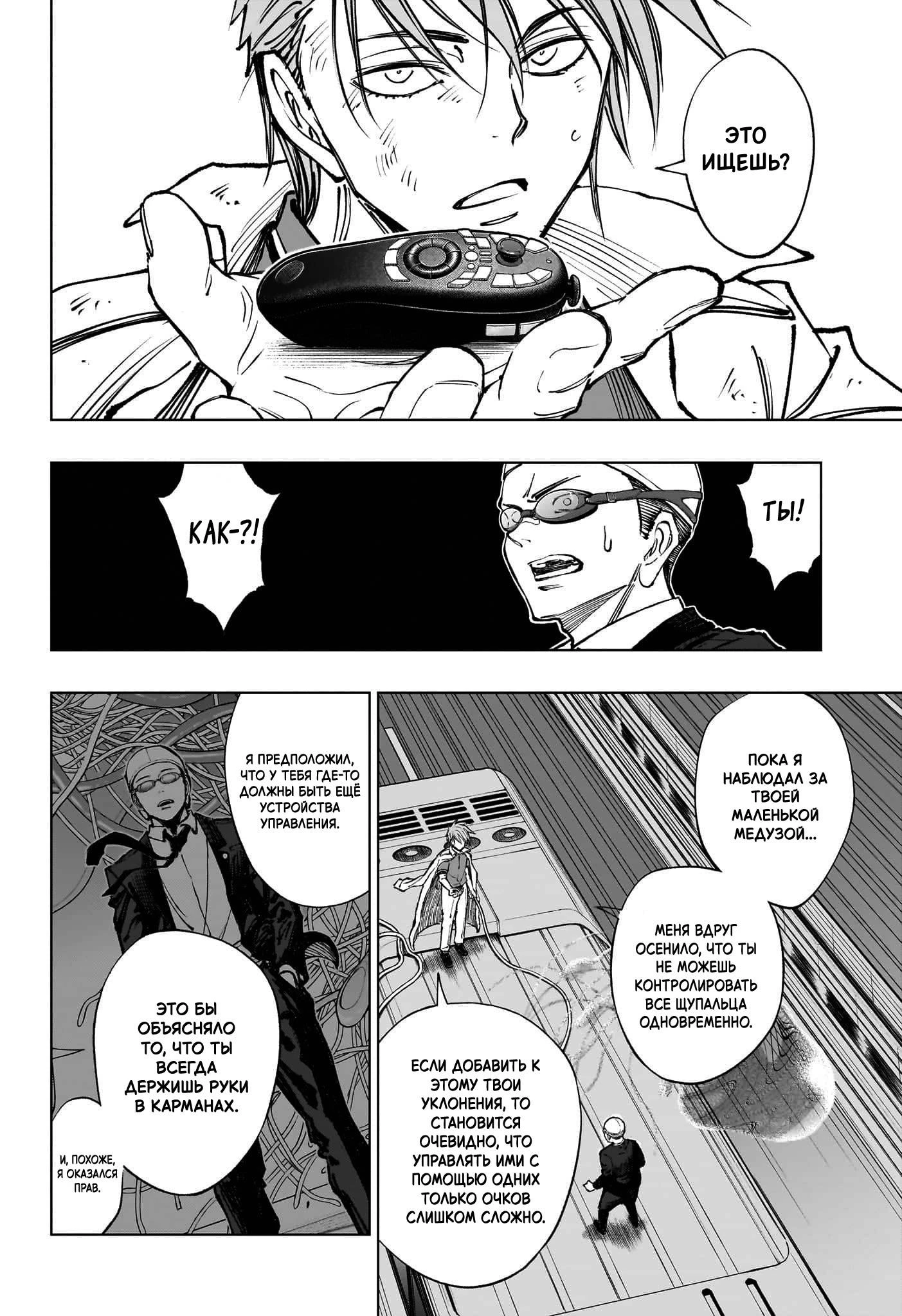 Read Килл Блю Manga Online