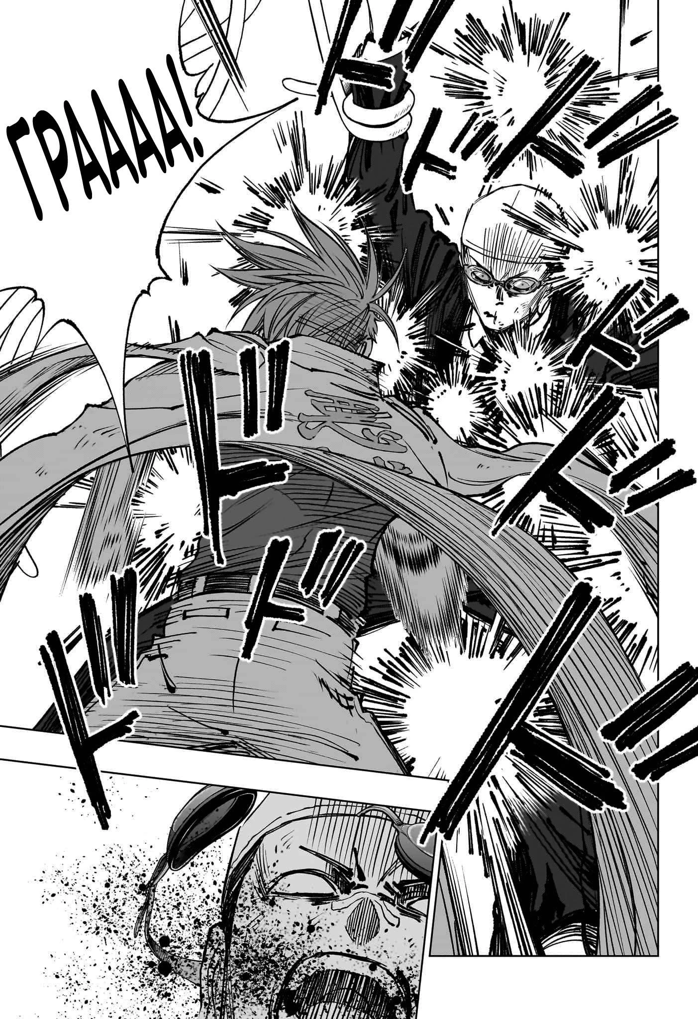 Read Килл Блю Manga Online