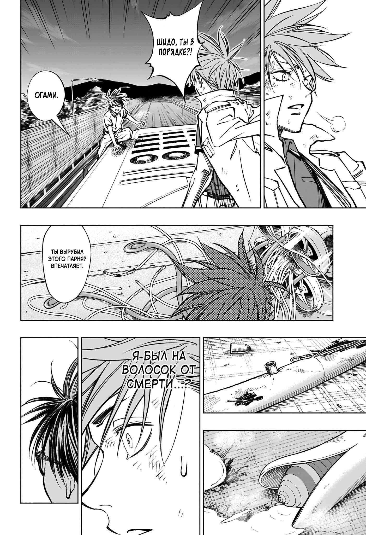 Read Килл Блю Manga Online