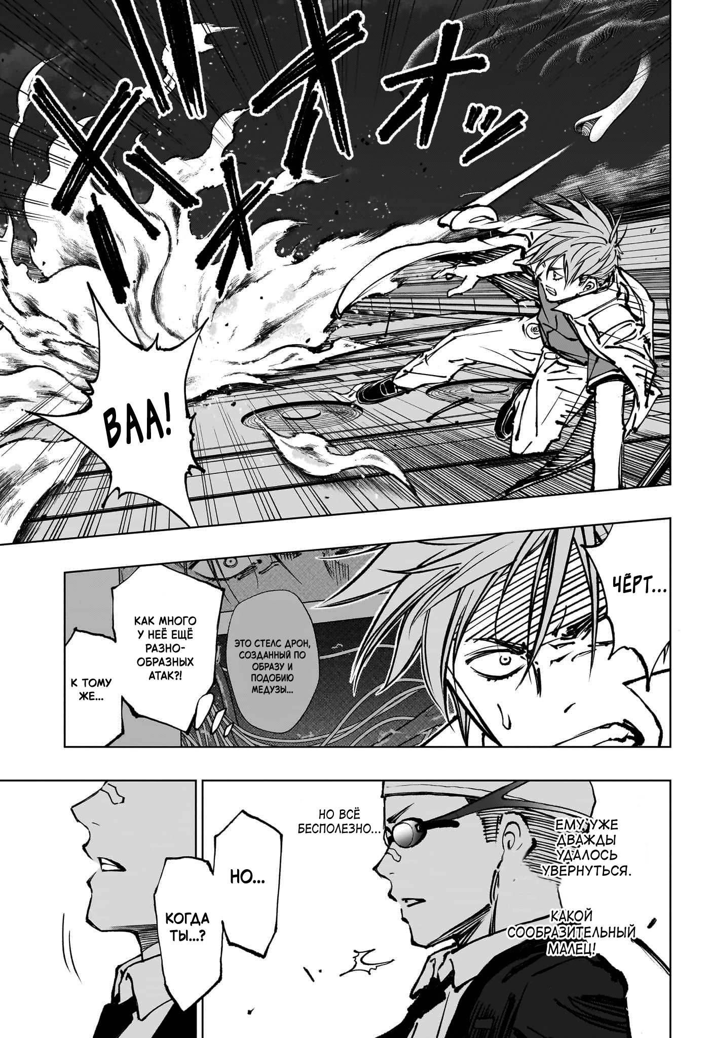 Read Килл Блю Manga Online