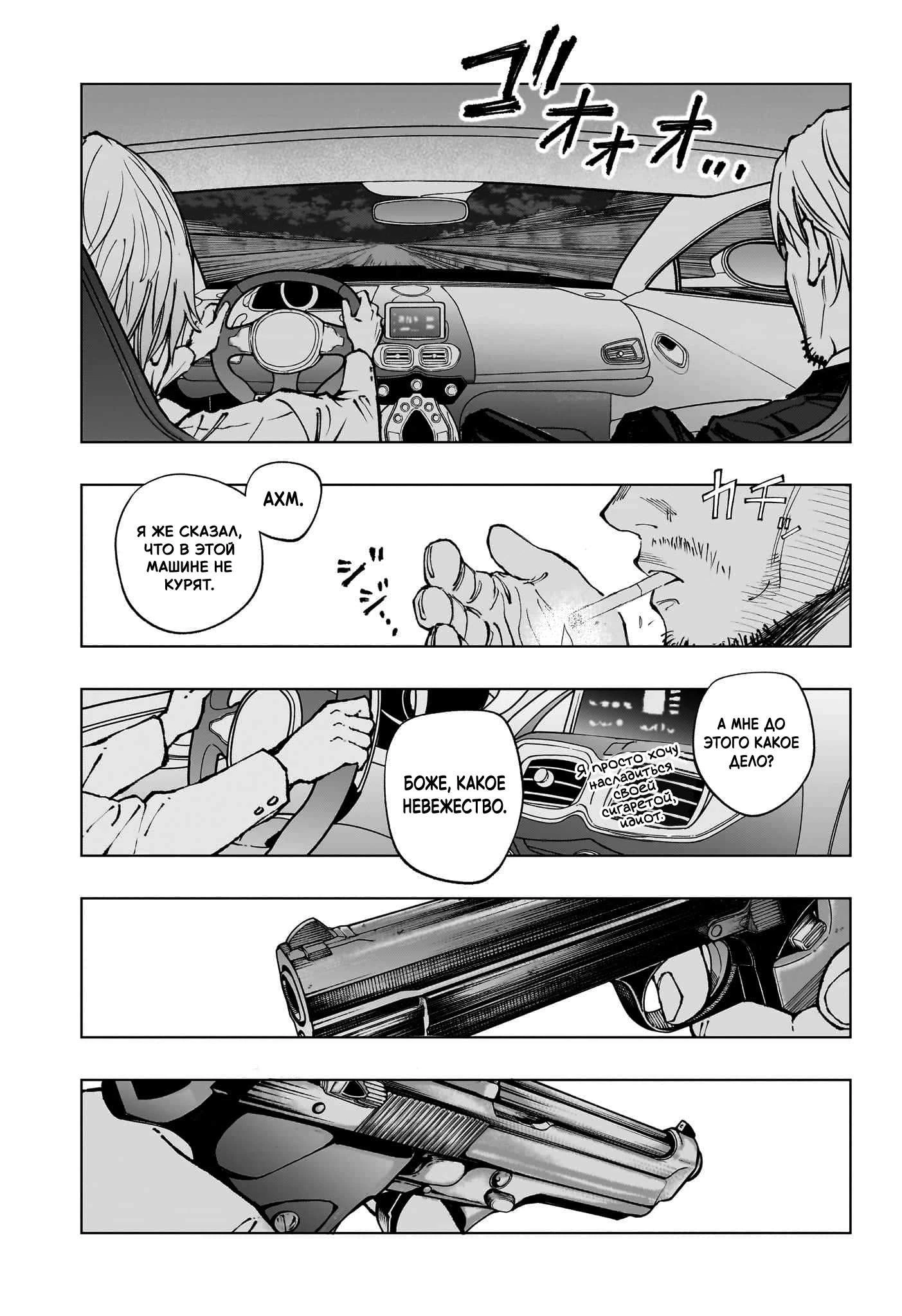 Read Килл Блю Manga Online
