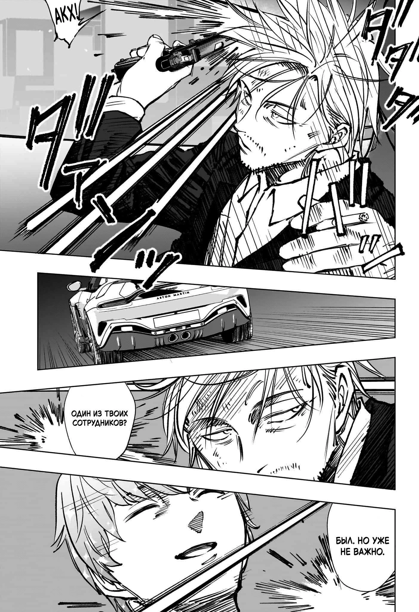 Read Килл Блю Manga Online