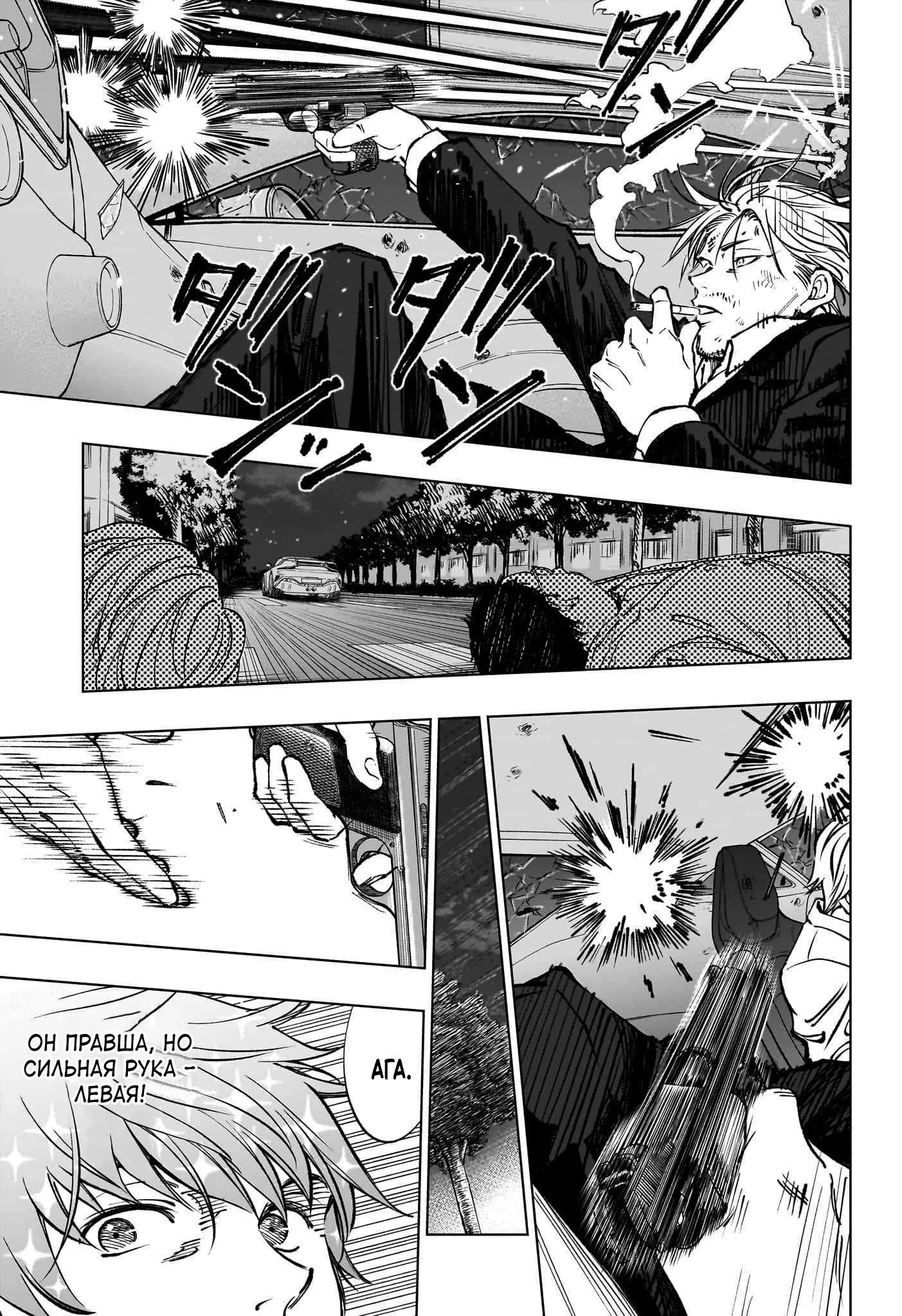 Read Килл Блю Manga Online