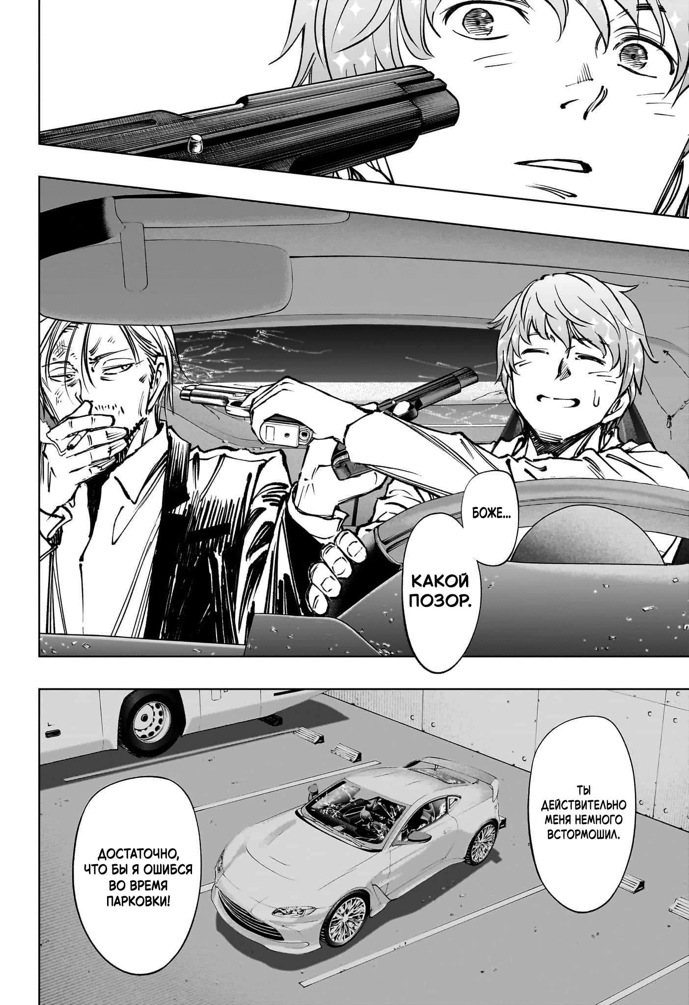 Read Килл Блю Manga Online
