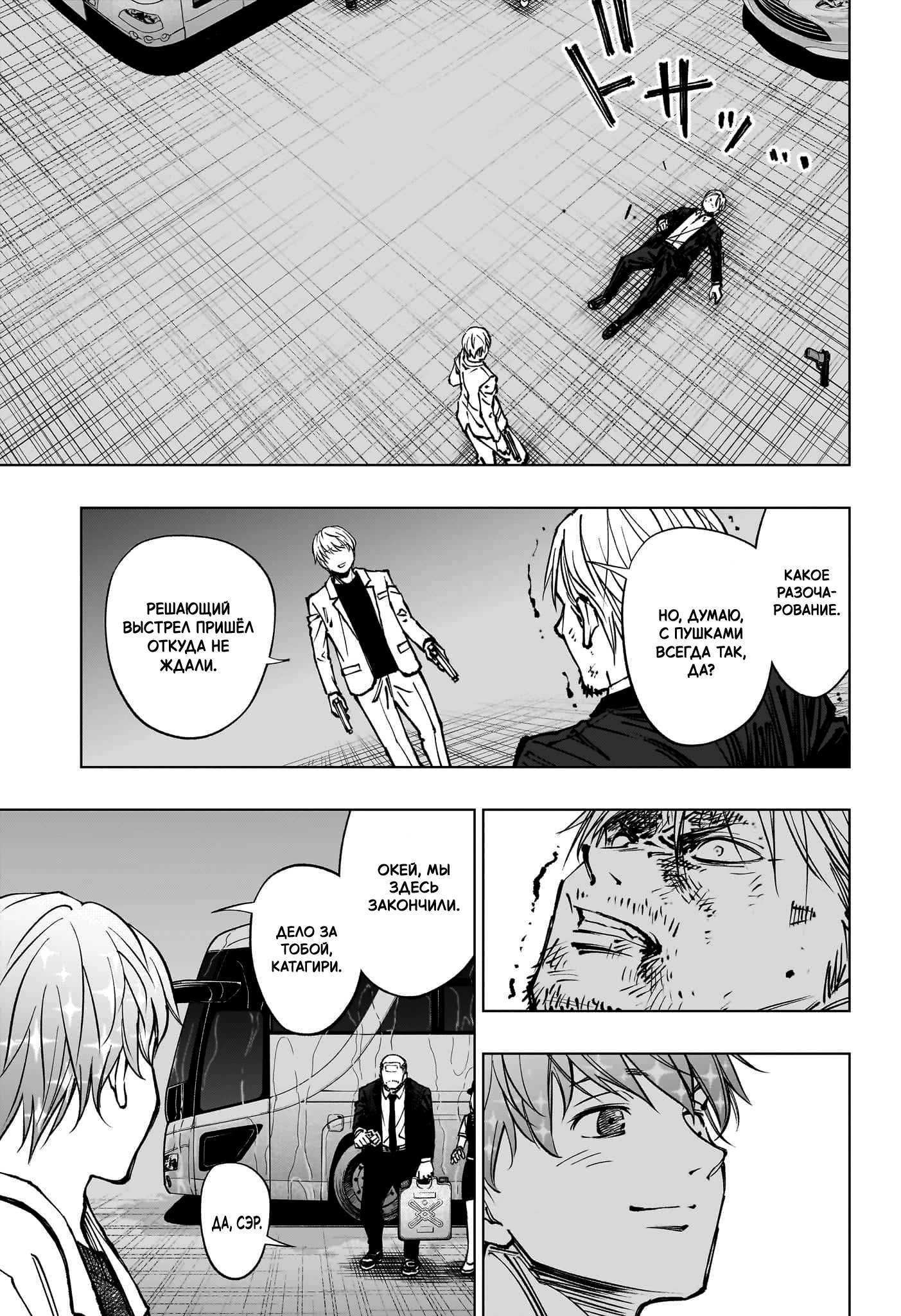 Read Килл Блю Manga Online